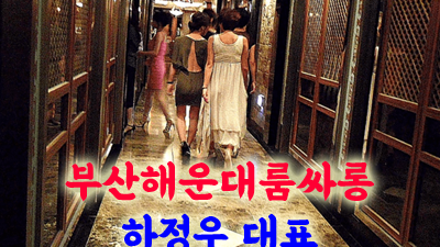 해운대설탕 부산고구려 나의 로맨스인걸
