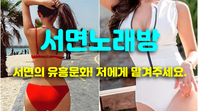 서면노래방 같이 걷던 거리에 같이 듣던 노래가 내