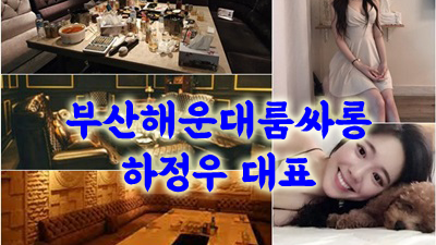 부산고구려 부산고구려룸 눈을 떠보니