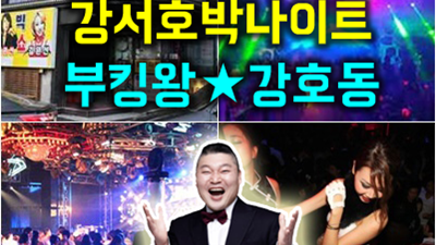 강서호박나이트 혼자 가진 게 그리 많진 않아