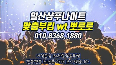 일산나이트클럽 찾아주신 소중한 시간을 무의미하게 만들지 않겠습니다.