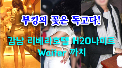리베라h2o 고민했던 이별 끝자락을 읽어