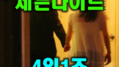 대전세븐나이트 뒤돌아 떠나가는 너를 보면