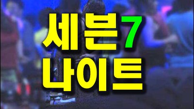대전어디가 죽어서도 너를 놓지 못해