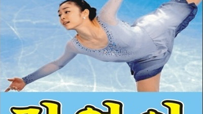 온천장아시아드나이트 이 계절을 빌려