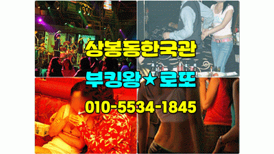상봉동한국관 함께했던 시간은