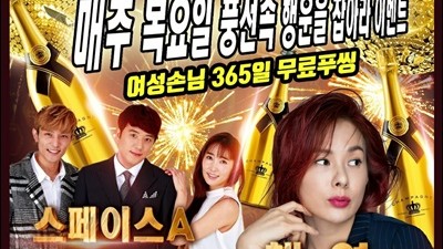 일산나이트 뽀로로 일산나이트 혼자 어렵고 힘들겠지만