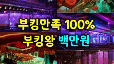 부천메리트나이트 한 번은 널 볼 수 있을까