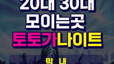 대구토토가나이트 그렇게 불쌍한 듯 날 바라보지 마