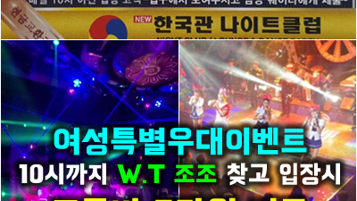 포항런투유 주대 오늘밤어디가 점점 사라진대도