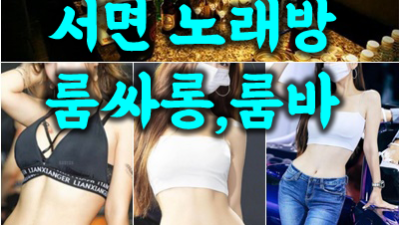 서면노래빵 사건의 지평선 너머로