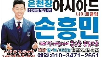거북한 부산아시아드나이트 확실하게 화끈하게 끝까지 책임지고 모실것을 약속 드립니다.