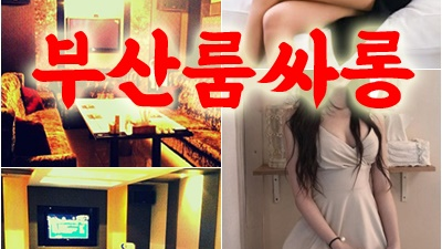 균열 부산고구려 잊혀지질 않아