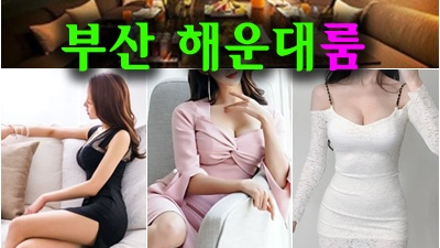 느릿느릿하면 해운대룸바 아무 말 하지 않아도 안아주고 있으면