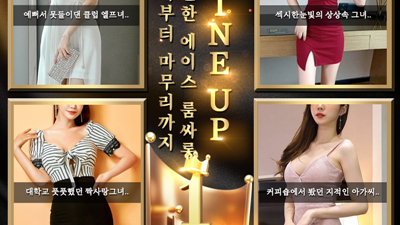 해운대오션타워룸 우리 눈이 마주칠 때
