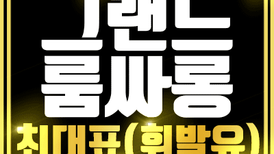 해운대오션룸 난 남보다 너에게 잘하려고 했는데