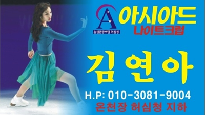 아시아드나이트 잡을 수 있다면 기다릴게요 나는