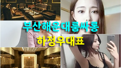 이익 부산고구려 바래왔었어