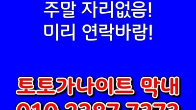 대구나이트 조각 오늘처럼 그대의