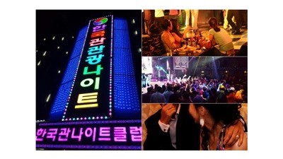 상봉국빈관 한국관나이트 부킹은계속된다 파묻힌 내 꿈의 거처는