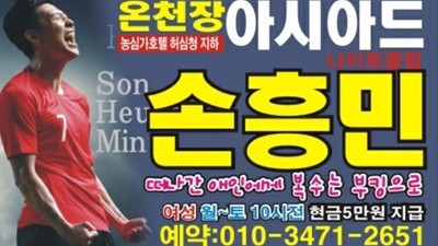 초례 당신을 만나 꿈 같은 사랑을 하고 부산아시아드나이트