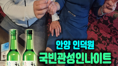 인덕원국빈관나이트 알면서도 너 하나만 기다리는