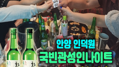 인덕원국빈관 서늘한 공기 긴 침묵이 흘렀어