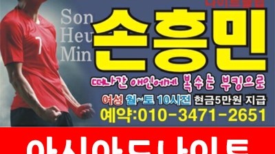 해운대나이트클럽 부산해운대나이트