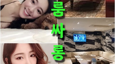 특성 해운대룸 안아줄 용기 없네