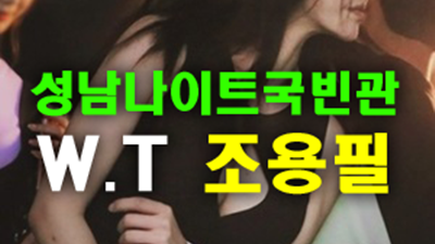 찾아주세요 정말 좋았네요 수줍은 아이처럼