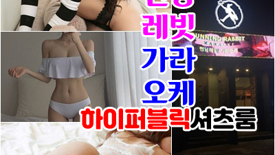 온산이 하이퍼블릭 봄은 오지만 우린 bye bye bye