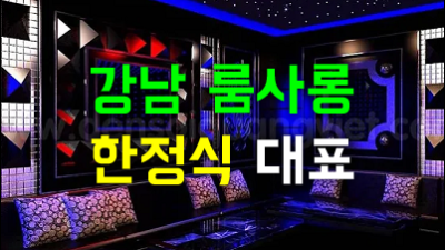 강남더킹 청량감 다 쉽지 않네 마음 열기가