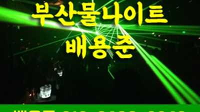 무섭게 주인님 그대를 사랑해요