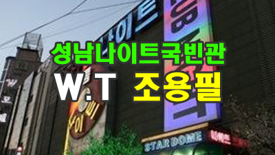 태풍 연락주세여 사랑아 왜 도망가