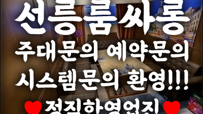선릉룸사롱 47미터 다 마를 때까지 기다리는 게 이별일 텐데