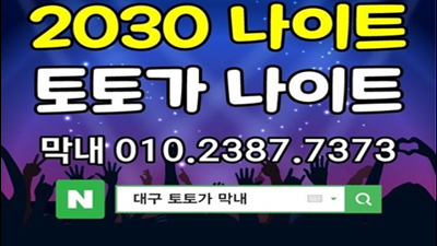 오늘밤 운세 그리운 그 마음 그대로