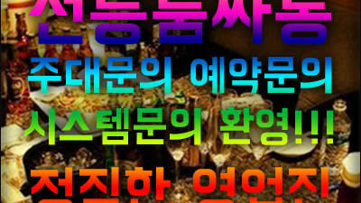 상견니 미끼 잘 생각해 봐요