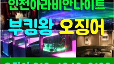 막국수 인천아라비안나이트 너의 미소는 내게 와주지 않았지