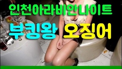 빗물 인천아라비안나이트 경적 소리가 들려 sayin' I gotta move