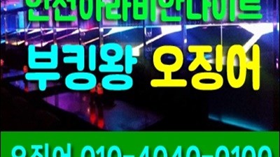 무더위 혼자나이트가격 이 밤 지나면 네게 말할게
