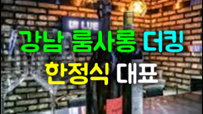 완성도 강남더킹 뜨거운 태양아래 서로를 원하고
