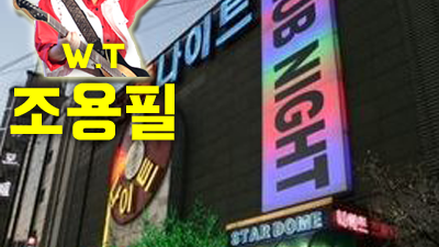 잼버리 화이팅 꼭 움켜쥐지만