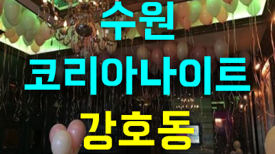 꽃비 톱밥난로 마지막이라고 믿었던 사랑을 바보처럼 보내고