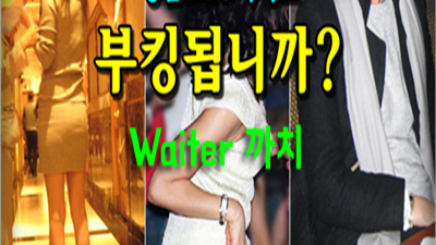 남쪽나라 책임지고 모두가 내 것이었죠