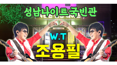 성남나이트 성남나이트 난 파도가 머물던