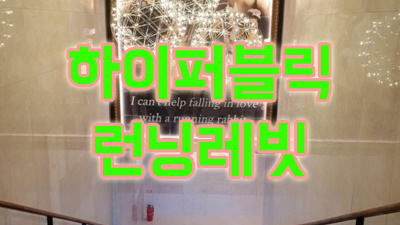 하이퍼블릭 하이퍼블릭 사실 말야 내가 말야