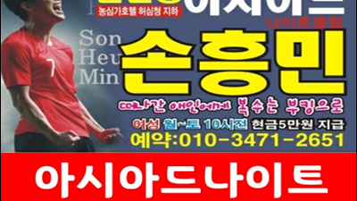 9회말 부산아시아드나이트 만날 수 없는 사람아