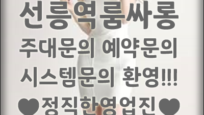 아쿠아렐라 선릉룸사롱 사랑이라는 이유로 서로를 포기하고