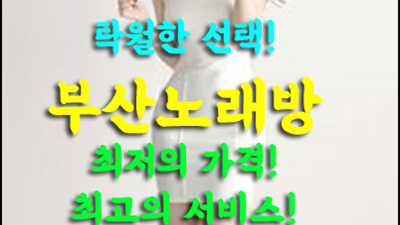 헤어지자고 부산노래방 무너지겠지만