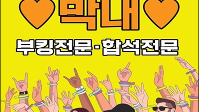 맨시티 작은소망 잠시나마 웃어주면 난 행복해
